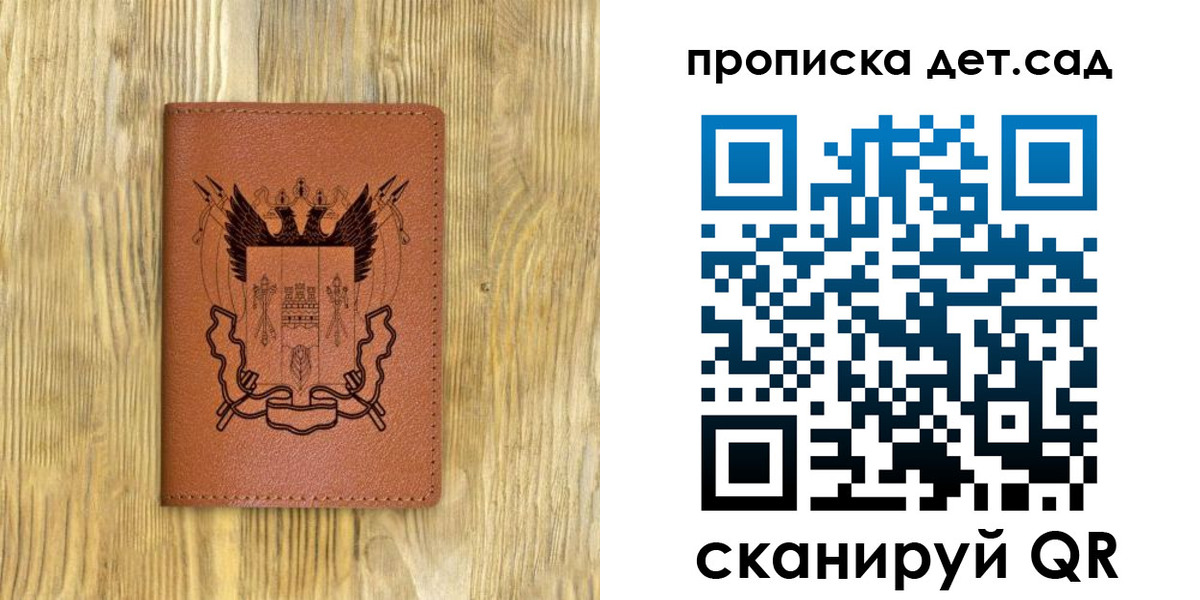 прописка штамп в Славянске-на-Кубани