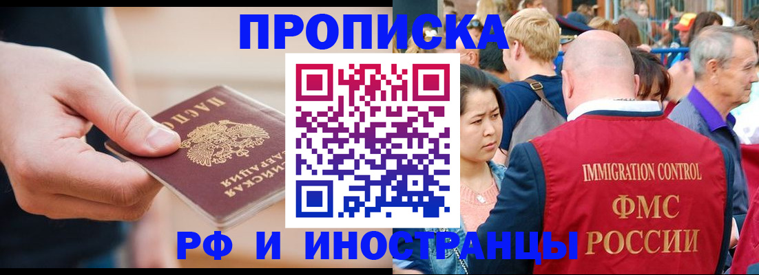 временная регистрация купить в Славянске-на-Кубани