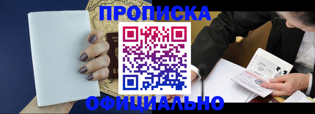 временная регистрация законно в Славянске-на-Кубани