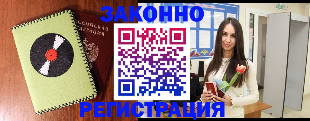 временная регистрация для всех в Славянске-на-Кубани